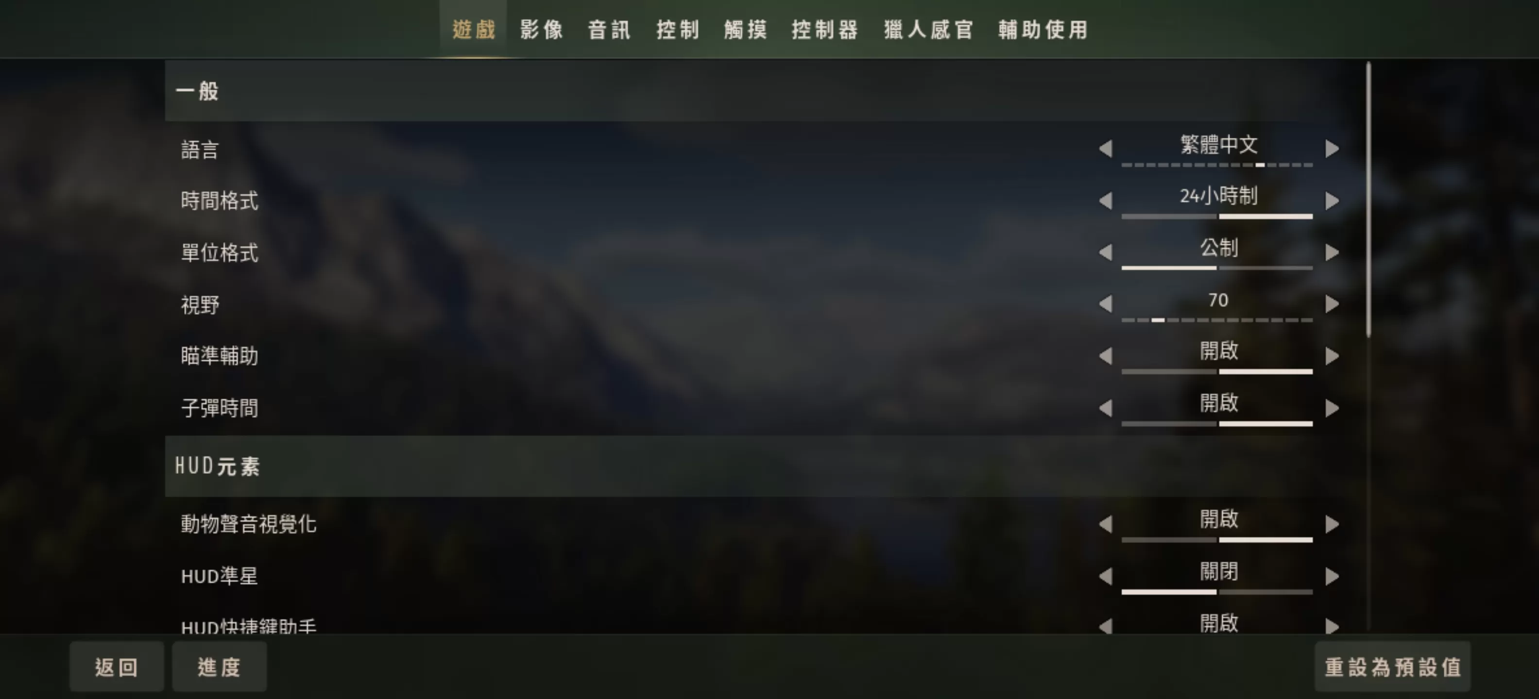 《猎人之道:狂野欧洲》&《猎人之道:狂野美国》v1.0.12 解锁全DLC免安装APKS版|真实狩猎模拟神作 双版本齐发 支持MT管理器安装 《猎人之道:狂野欧洲》&《猎人之道:狂野美国》v1.0.12 解锁全DLC免安装APKS版|真实狩猎模拟神作 双版本齐发 支持MT管理器安装