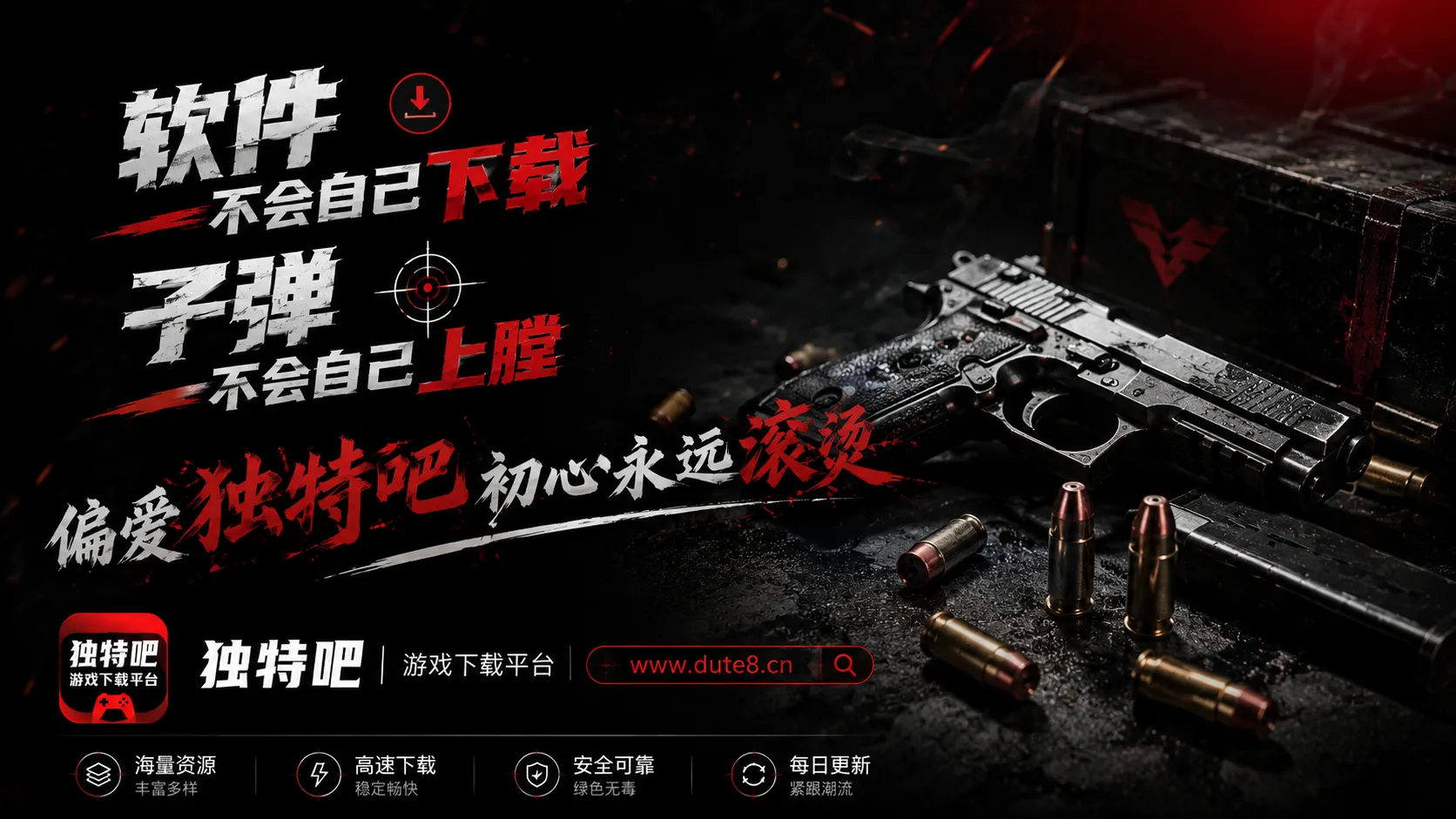 独特吧