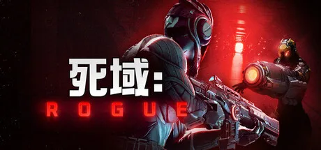 死域Rogue下载_死域Rogue中文版免安装下载v1.0|深空硬核Roguelite射击游戏_封面图