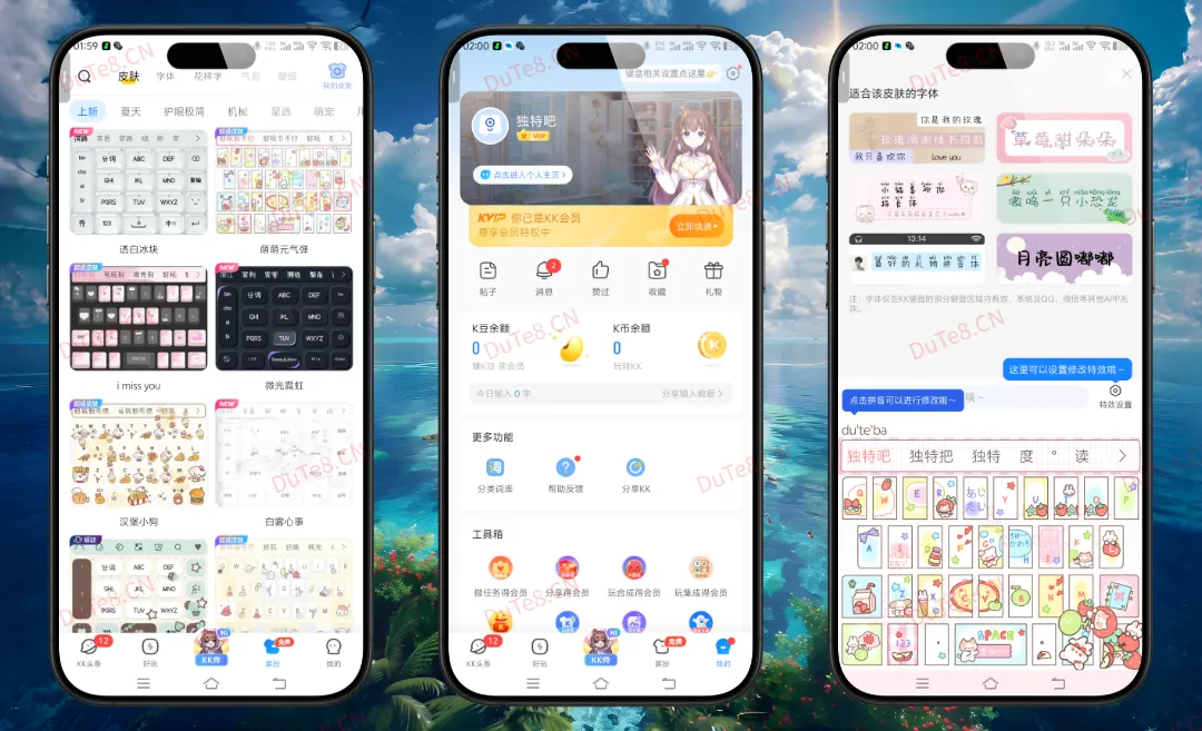 KK键盘 v4.1.1.12100 解锁会员版：年轻人的趣味输入法，游戏语音+表情斗图+个性皮肤全解锁