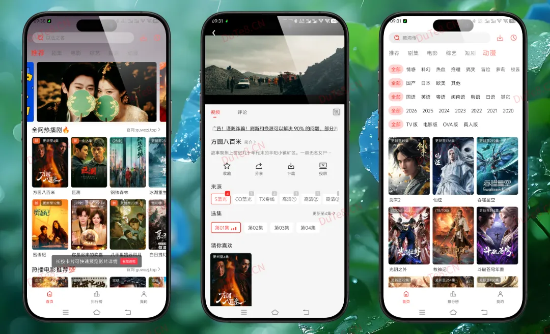 顾我追剧 v2.0.0.3 去广告纯净V2修复版下载 | 全网影视资源聚合神器 · 投屏高清追剧必备