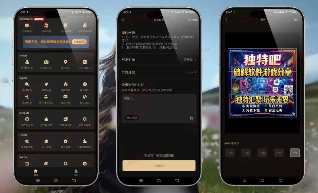 微商助手 v3.5.2 解锁VIP会员版：微信营销终极神器，自动群发、死粉检测、人脉拓展一站式搞定