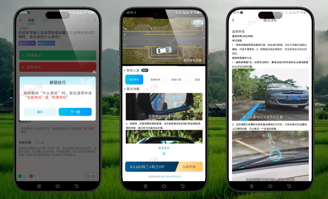 满分驾考 v1.0.0 纯净版｜免登录无广告，科目一科目四刷题神器，轻松满分拿证