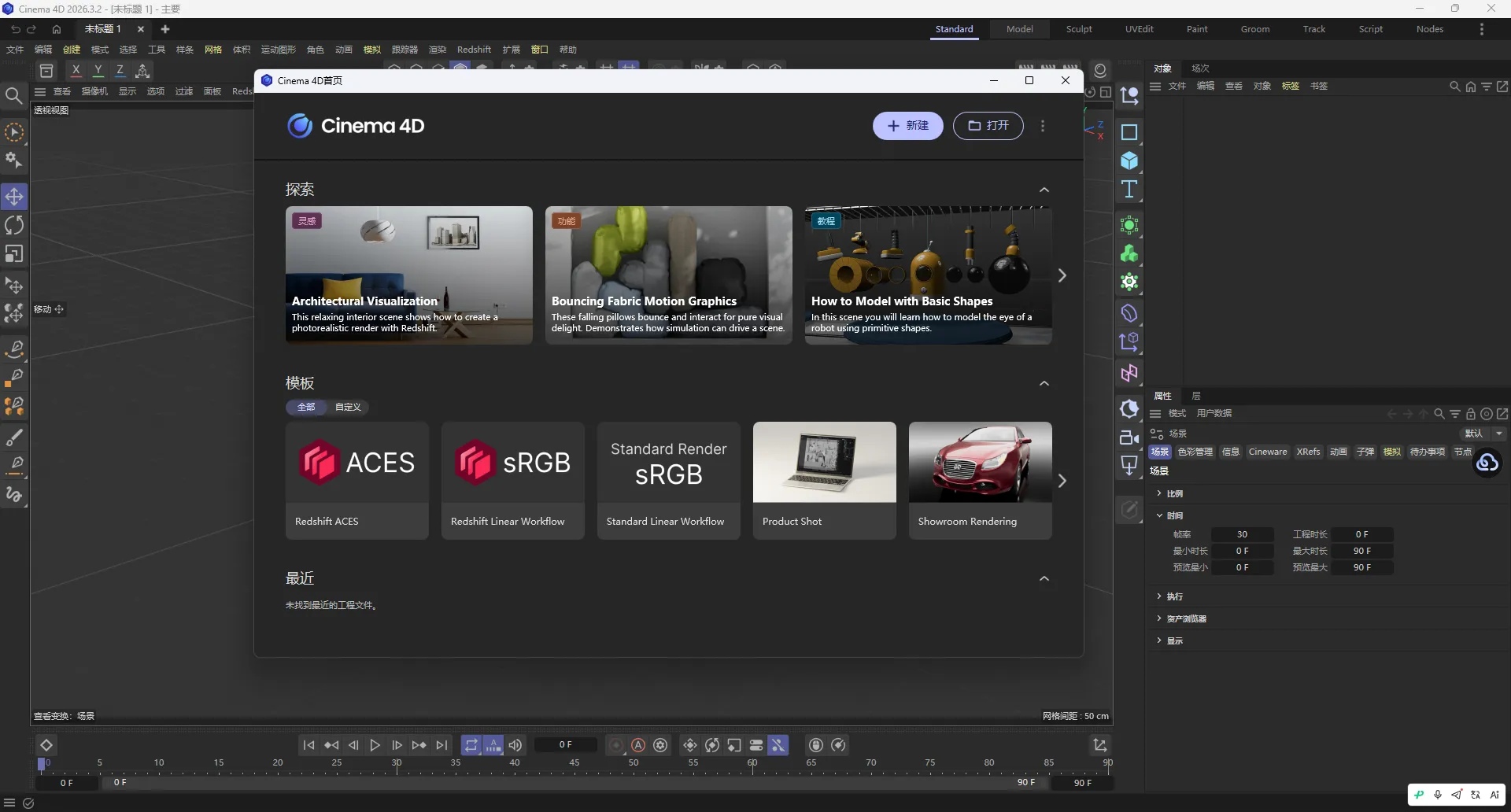 Maxon Cinema 4D v2026.3.2 中文特别版：重塑三维创作体验的旗舰级3D动画软件