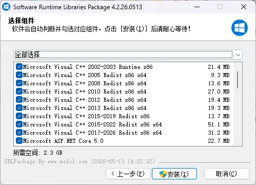 SRLPackage v4.2.26.0513 中文版：PC软件必备万能运行库合集