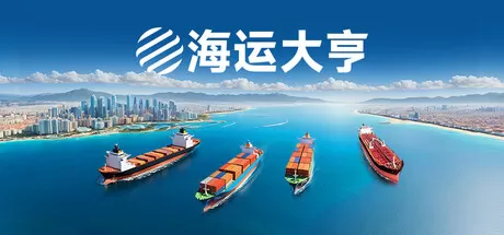 《海运大亨/Global Magnates Shipping Tycoon》免安装中文版——沉浸式模拟20世纪60年代集装箱革命，从零打造全球航运帝国，策略规划港口供需、组建船队、拓展航线，体验白手起家成为世界海运霸主的商业传奇！