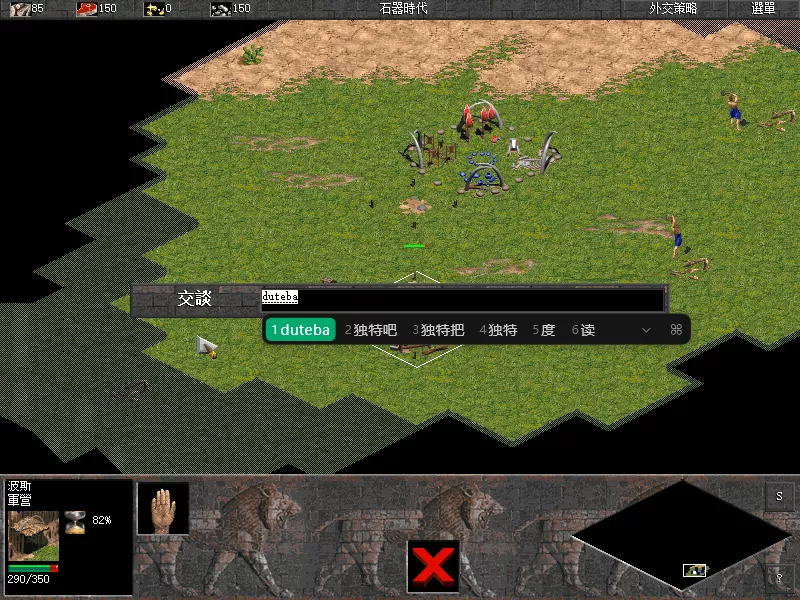 帝国时代1 免安装中文版下载 – 经典RTS神作!绿色便携·Win10/11完美兼容·高分辨率支持·一键运行,重温文明崛起之路! 帝国时代1 免安装中文版下载 – 经典RTS神作!绿色便携·Win10/11完美兼容·高分辨率支持·一键运行,重温文明崛起之路!