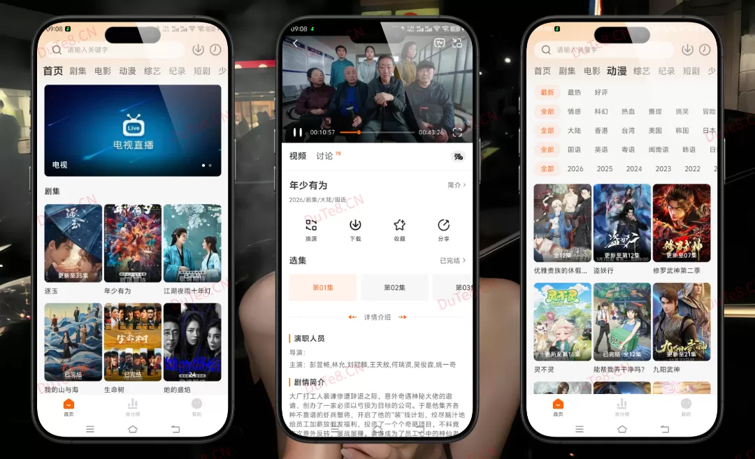 新追剧达人 v2.0.1 去广告纯净版下载:全网影视短剧一网打尽,打造零打扰的私人家庭影院 新追剧达人 v2.0.1 去广告纯净版下载:全网影视短剧一网打尽,打造零打扰的私人家庭影院