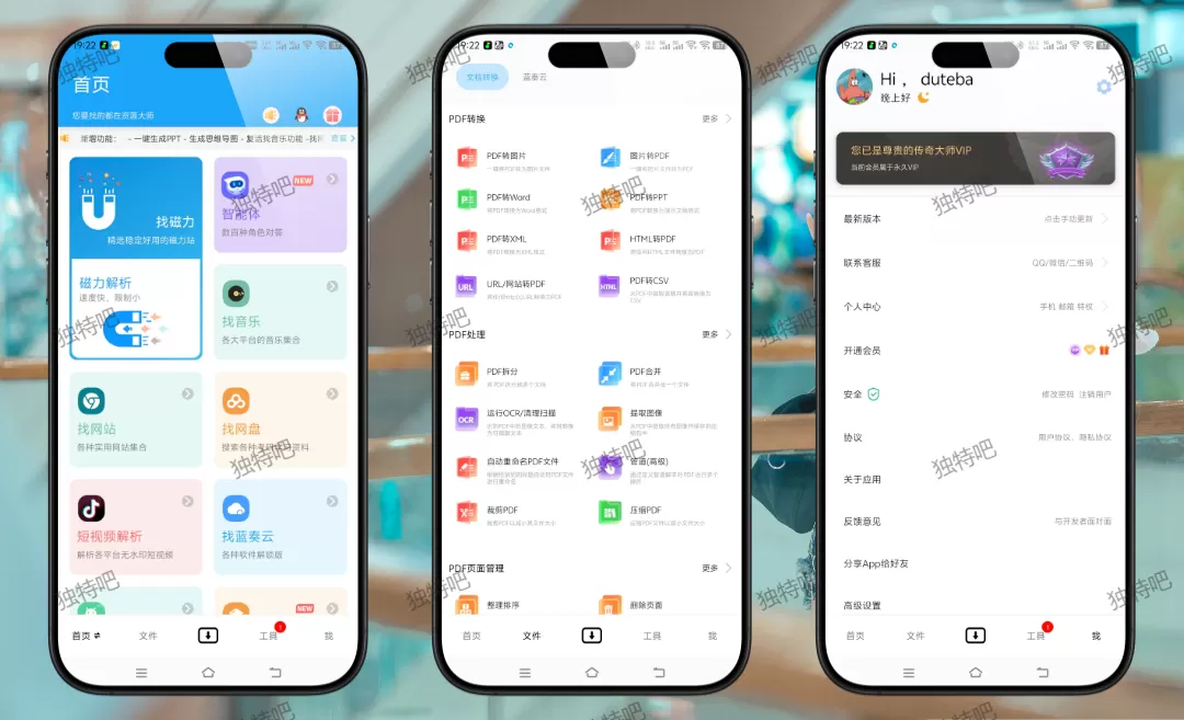 资源大师 v1.9.3 解锁VIP会员版下载 | 全能资源搜索神器，磁力+音乐+影视+图片一键聚合，无广告免登录