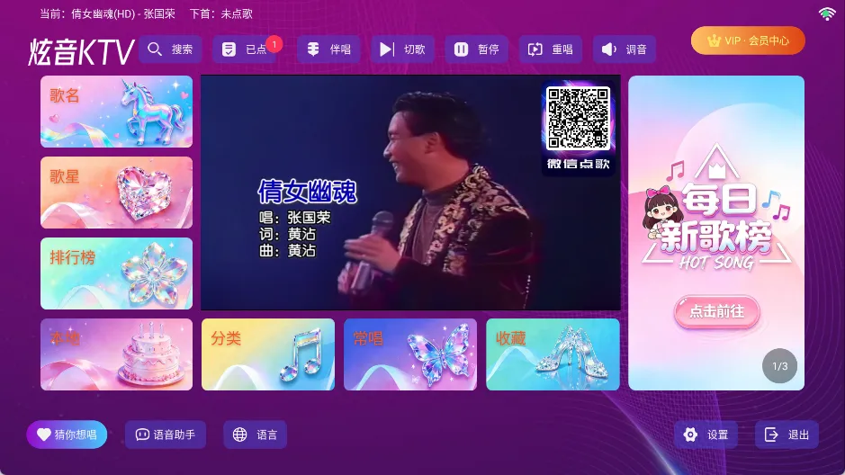炫音KTV v2.15.63.2401241253解锁会员版 免登录电视K歌——家庭K歌神器,专业级音效,百寸巨幕点亮你的客厅演唱梦 炫音KTV v2.15.63.2401241253解锁会员版 免登录电视K歌——家庭K歌神器,专业级音效,百寸巨幕点亮你的客厅演唱梦