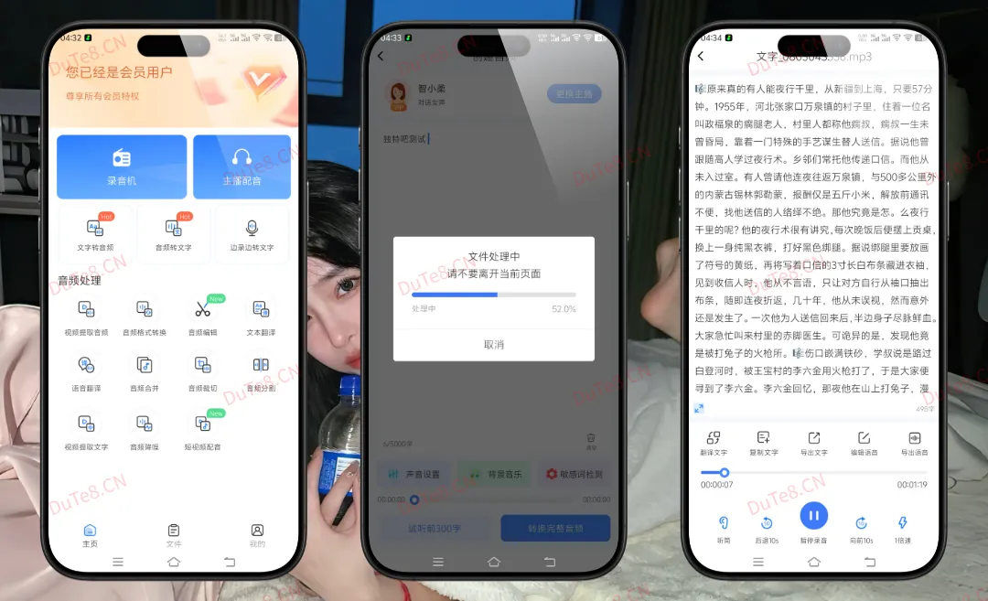 录音转换宝 v5.05.21 解锁会员版:AI智能语音转文字神器,实时转写+多语翻译+配音合成,会议学习创作全能助手 录音转换宝 v5.05.21 解锁会员版:AI智能语音转文字神器,实时转写+多语翻译+配音合成,会议学习创作全能助手