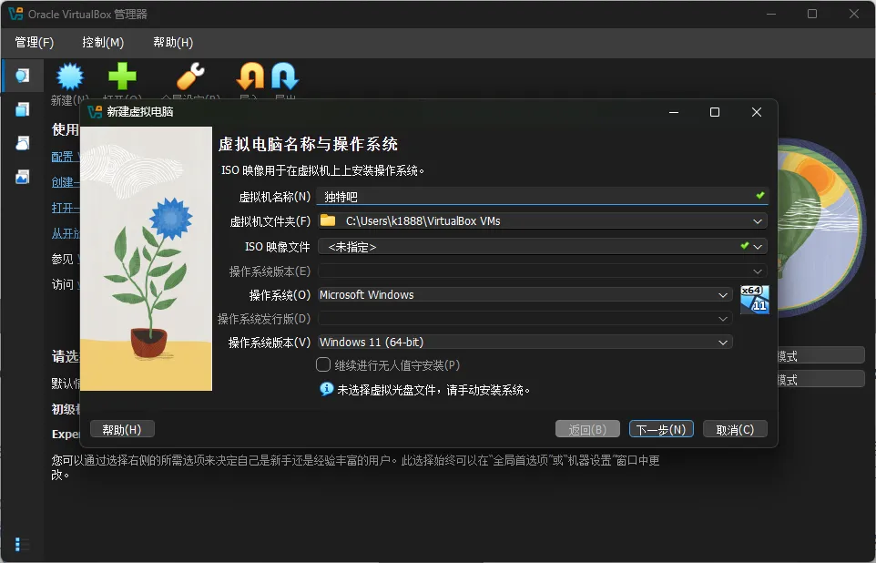 VirtualBox(轻量级虚拟机软件)v7.2.14 Build 174565:开源免费,一台电脑运行多个操作系统 VirtualBox(轻量级虚拟机软件)v7.2.14 Build 174565:开源免费,一台电脑运行多个操作系统