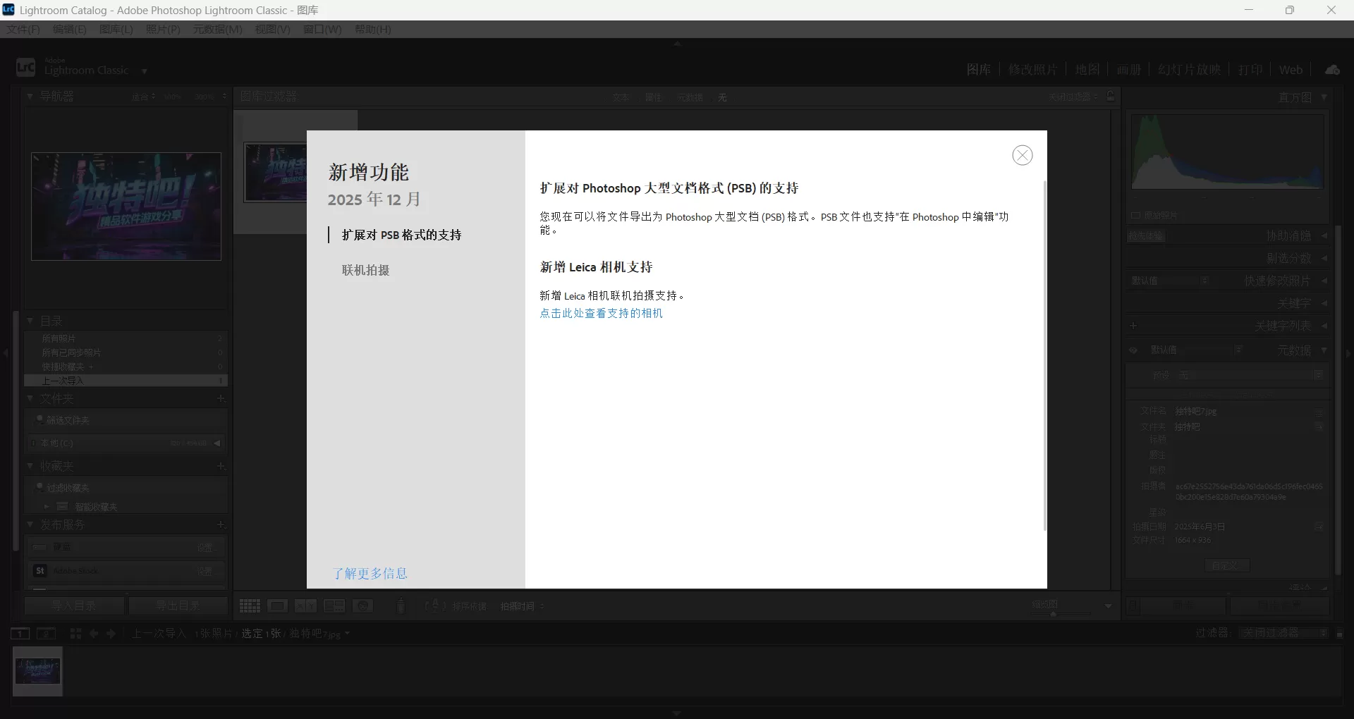 Adobe Lightroom Classic v15.1.0.5 直装破解版（LRC2026）下载 | 专业RAW照片处理软件，免Creative Cloud，支持低配CPU