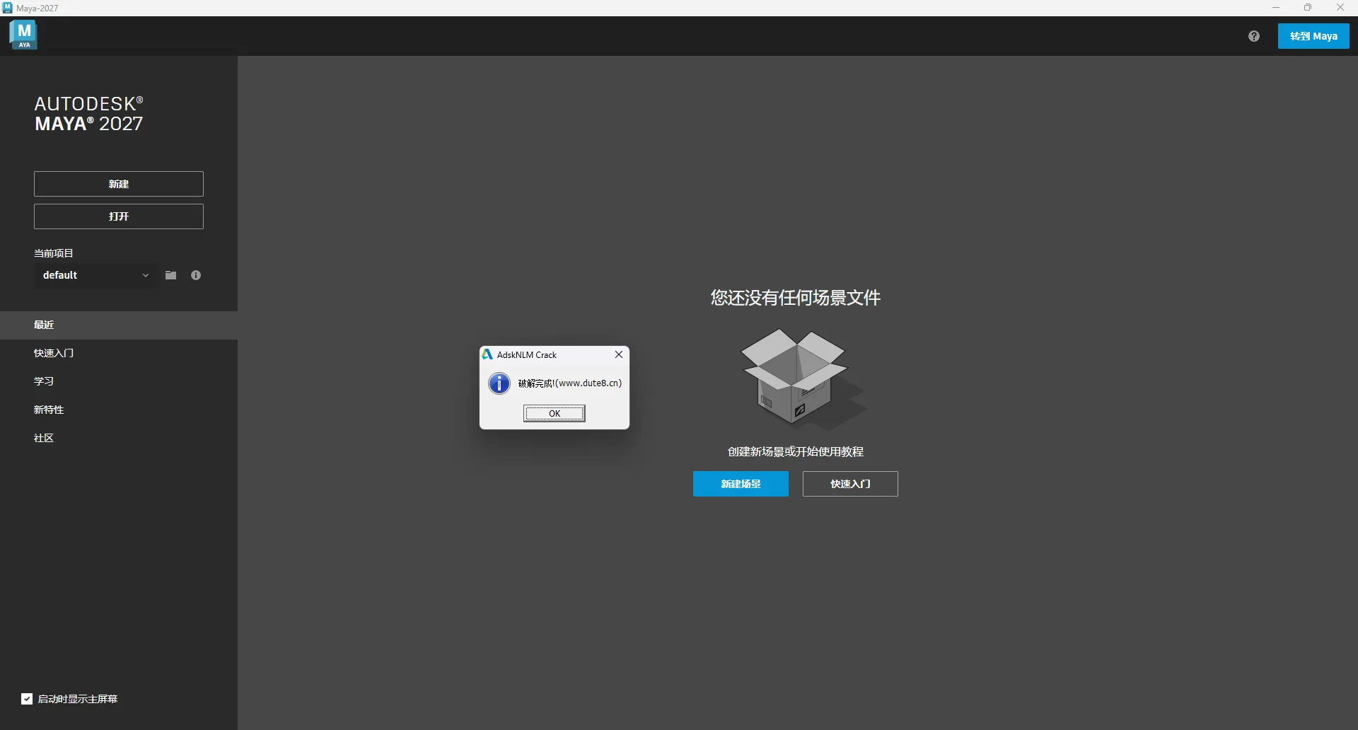 Autodesk Maya 2027.1 m0nkrus 破解版 —— AI动画生成与革命性蒙皮工具，电影级三维创作殿堂