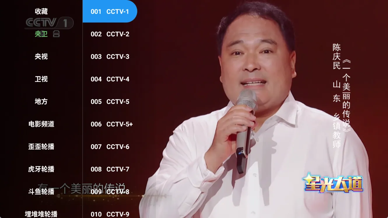 哦了电视TV版v250903纯净版——免费纯净大屏电视直播神器,央视卫视地方台全覆盖 哦了电视TV版v250903纯净版——免费纯净大屏电视直播神器,央视卫视地方台全覆盖