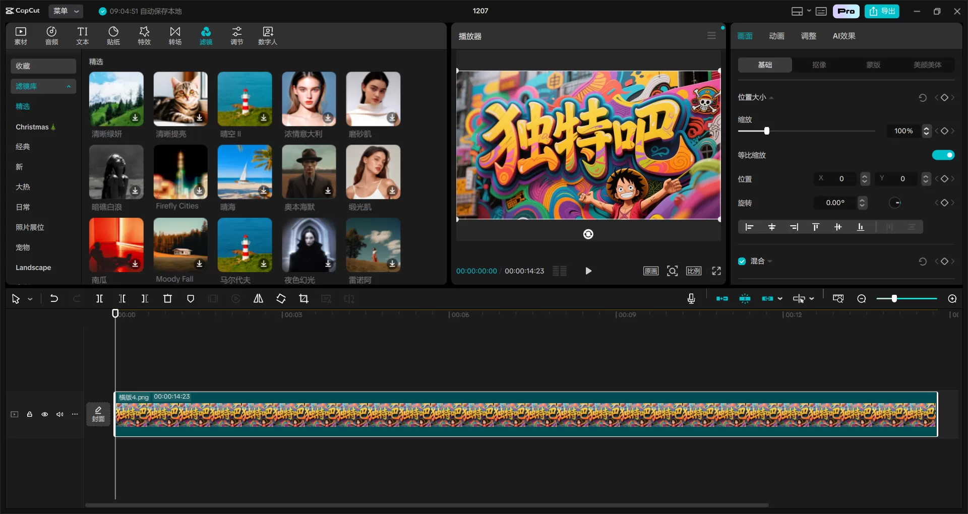 CapCut剪映国际版v7.6.0.3123最新版:全能免费视频剪辑神器,支持4K输出、AI智能抠像、多轨编辑与一键分享,轻松打造专业级短视频内容 CapCut剪映国际版v7.6.0.3123最新版:全能免费视频剪辑神器,支持4K输出、AI智能抠像、多轨编辑与一键分享,轻松打造专业级短视频内容