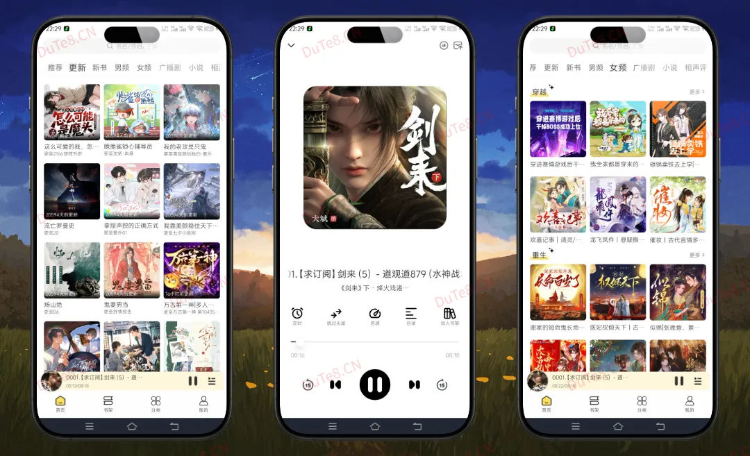 鸭趣听书 v1.0.7V2修复版 去广告纯净版——免费听书神器,海量资源无广畅听 鸭趣听书 v1.0.7V2修复版 去广告纯净版——免费听书神器,海量资源无广畅听