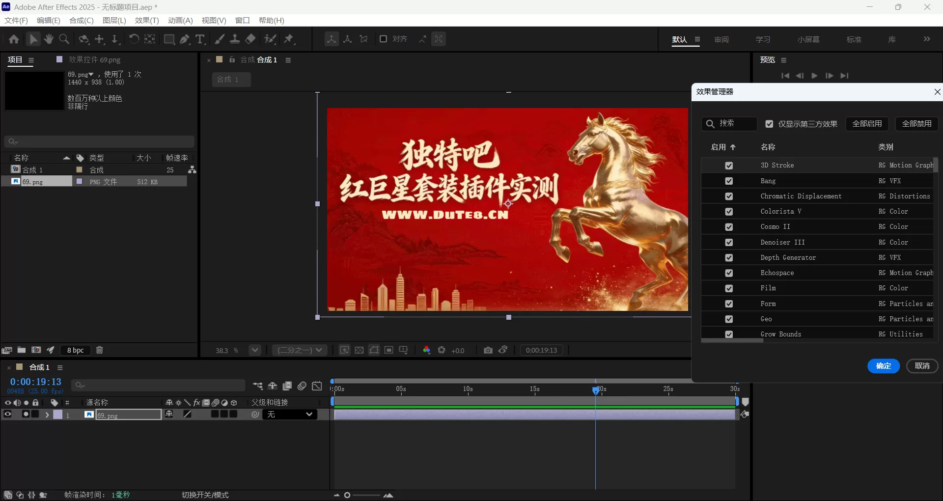红巨星套装插件 | Red Giant 2026.3.0 特别版：影视后期特效插件终极套装（含Trapcode/Magic Bullet/VFX等）
