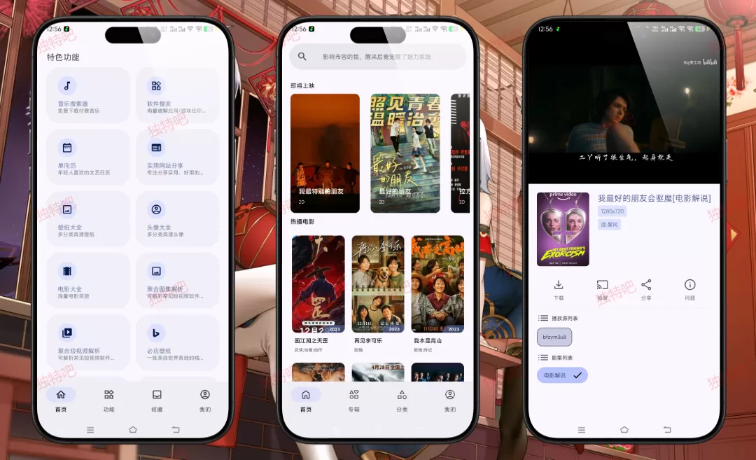 远航工具箱 v7.1.3 更新版：安卓端全能免费工具箱！集成上百款实用功能，影视解析+媒体下载+系统优化+隐私清理一应俱全，无广告无会员，打造你的掌上万能助手！