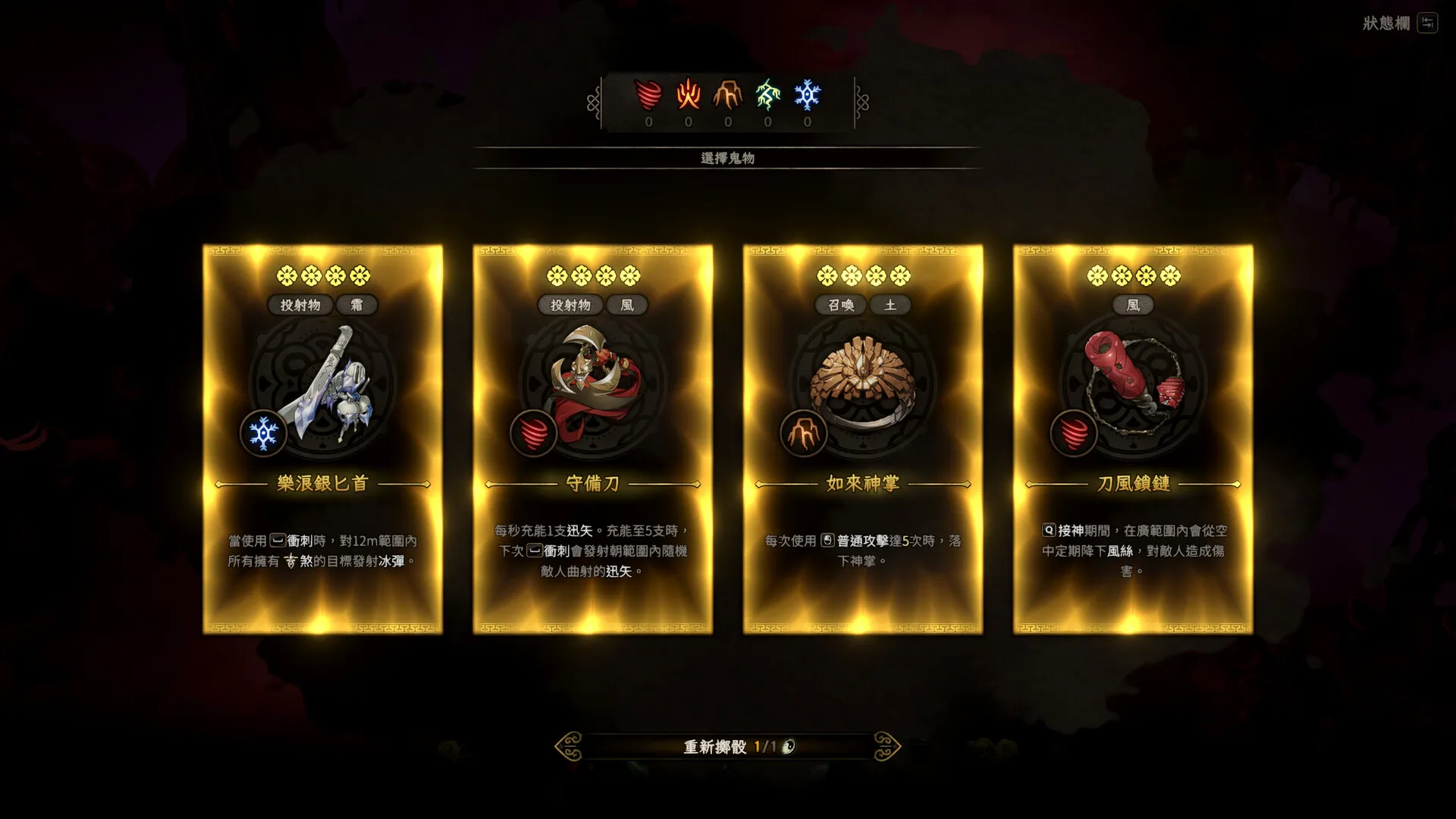 《恶仙》Build.24332336 中文免安装版：韩国巫术民俗砍杀肉鸽，刻印鬼物打破宿命轮回