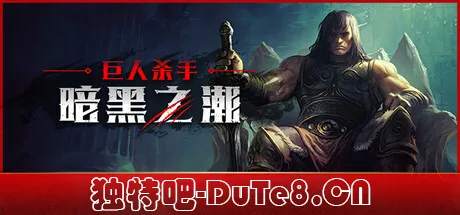 巨人杀手：暗黑之潮 v1.2.1.94143 免安装中文版下载：北欧神话背景下的弹幕割草Rogue盛宴