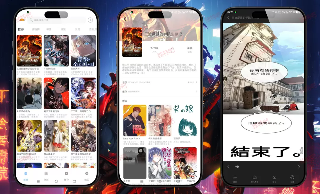萌喵漫画 V1.3.5纯净版下载 - 无广告高清全彩漫画阅读神器,2026最新免费看漫APP 萌喵漫画 V1.3.5纯净版下载 - 无广告高清全彩漫画阅读神器,2026最新免费看漫APP