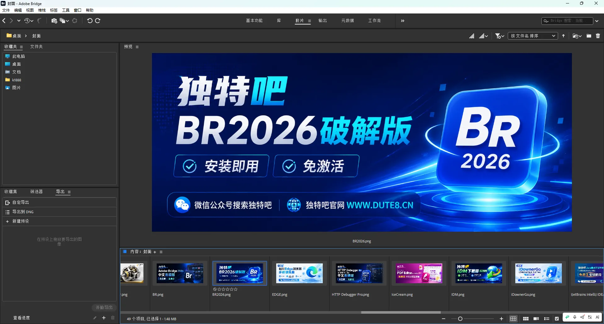 Adobe Bridge 2026 v16.0.5.19 BR2026破解版 中文直装激活版