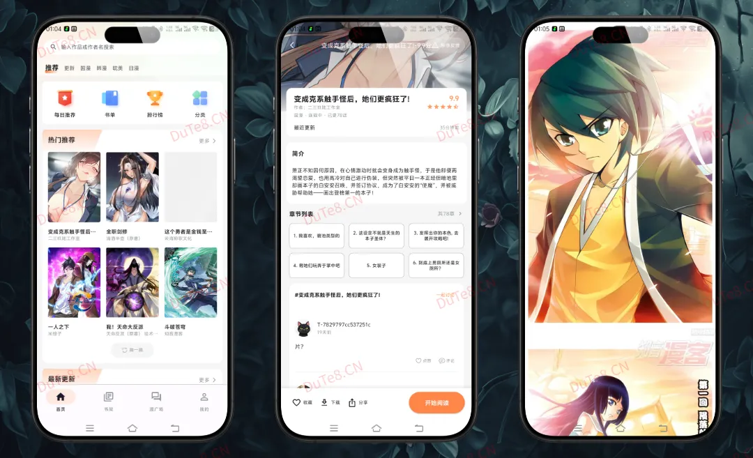 喵鸣漫画v1.2.5去广告纯净版：随身漫画图书馆，海量正版资源随心畅读