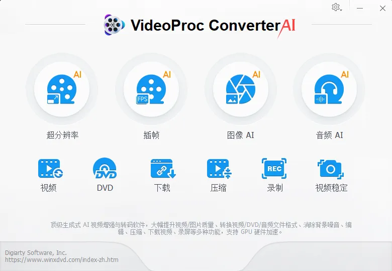 视频转换软件 VideoProc Converter AI v8.10.0414 多语便携版：全能视频处理神器，一键剪辑、压缩与高清转换