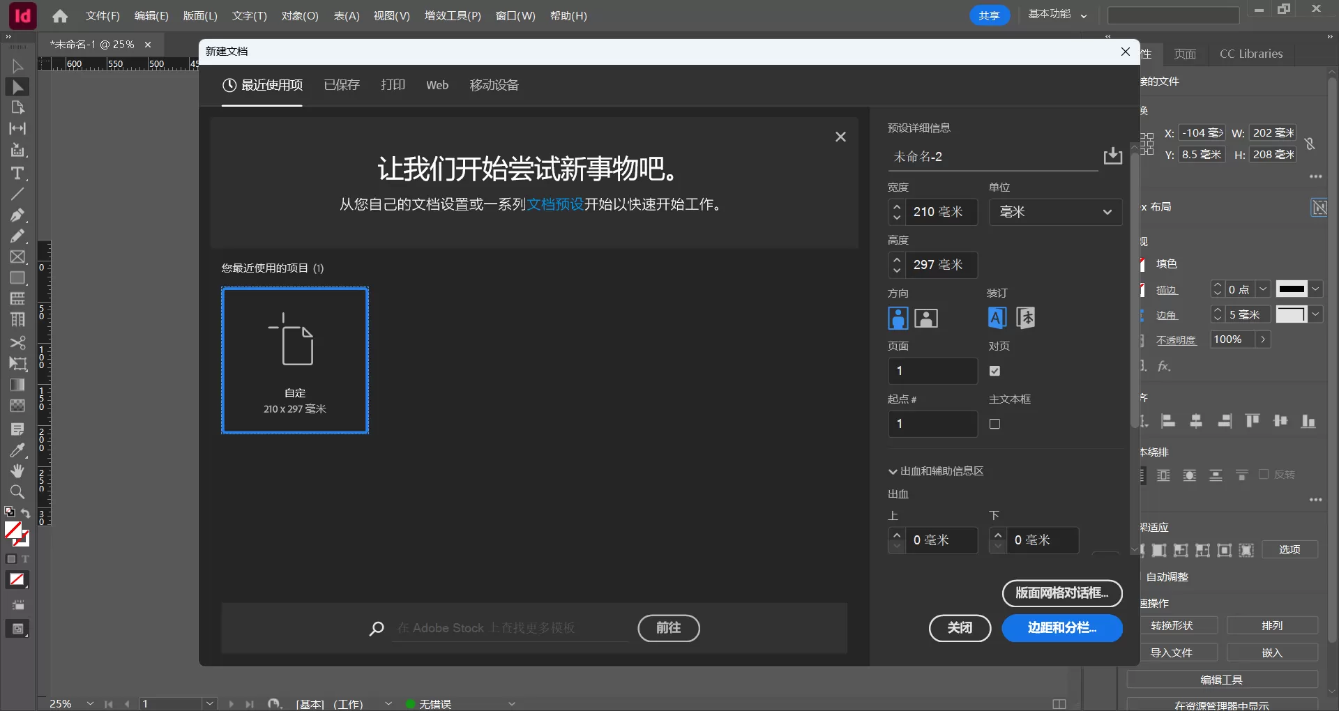 Adobe InDesign 2026 破解版 v21.1.0.56（m0nkrus 直装版）下载｜专业排版设计软件免登录激活，支持多语言+旧系统安装，移除CC与间谍模块