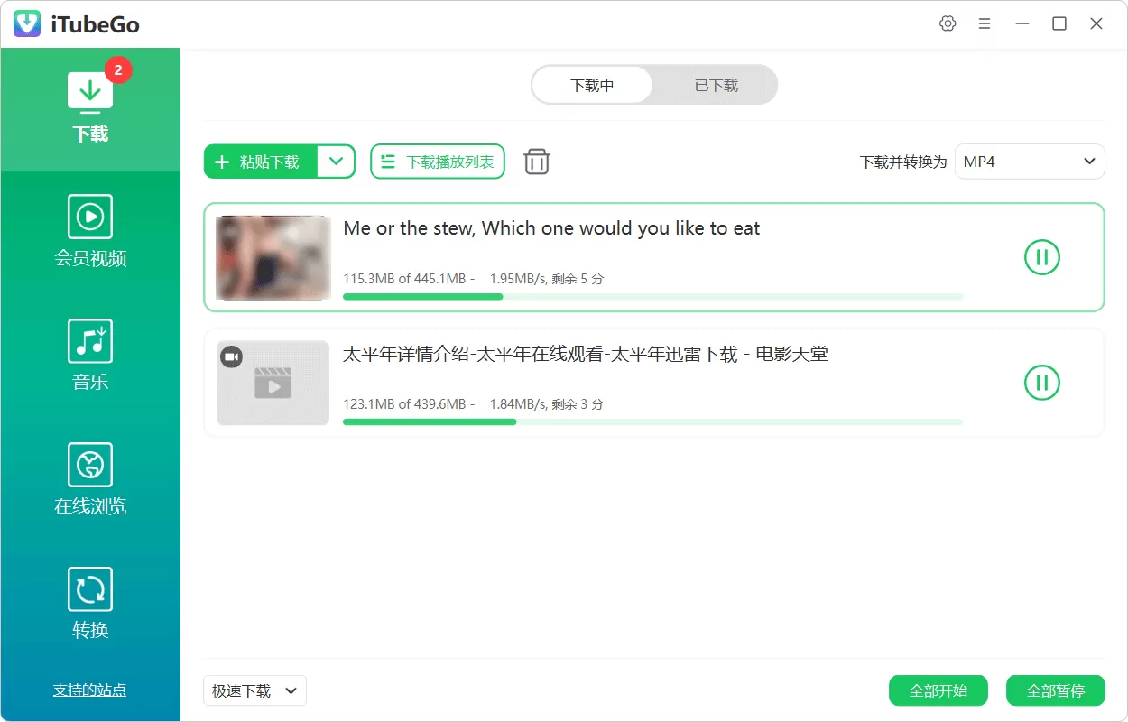 iTubeGo YouTube Downloader v2.8.7 中文破解版下载 – 支持4K/8K批量下载+格式转换+内置剪辑,全平台视频音频一键保存! iTubeGo YouTube Downloader v2.8.7 中文破解版下载 – 支持4K/8K批量下载+格式转换+内置剪辑,全平台视频音频一键保存!