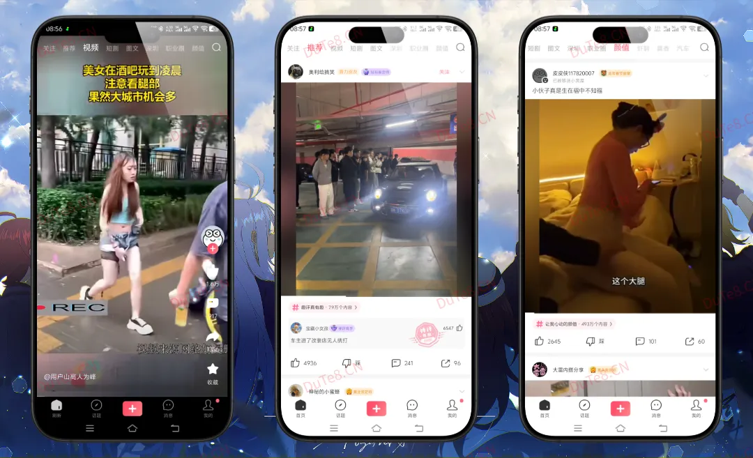 皮皮虾下载 v6.1.5 去广告纯净版 | 皮皮侠的快乐老家，全网爆笑视频社区