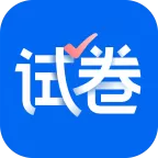 试卷宝 v4.7.0高级版下载：一键清除笔迹！拍照整理错题+转Word+云端同步，学霸必备刷题神器