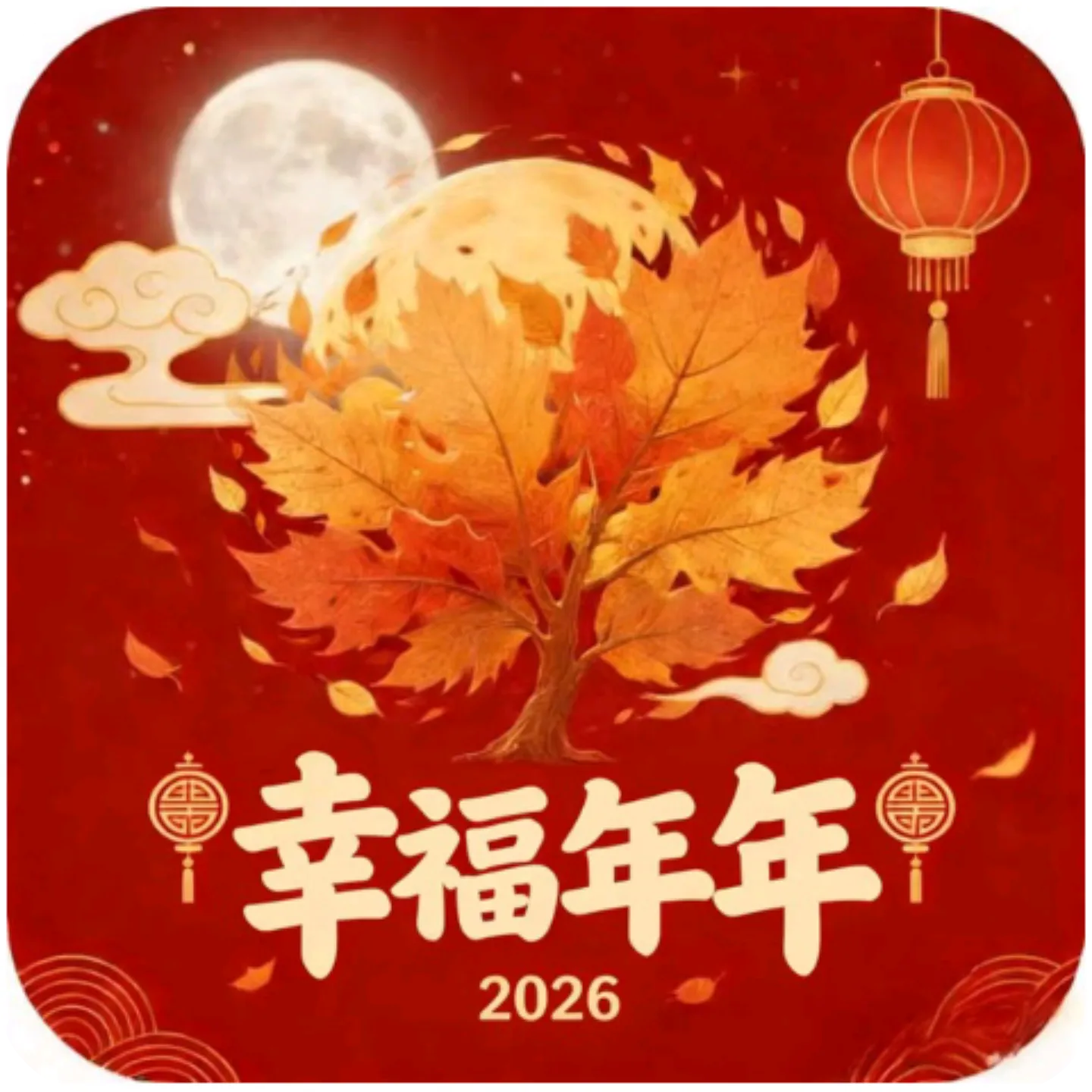 幸福年年影视 v5.0.8 安卓手机版+TV电视版下载 | 专为影视爱好者打造的全能追剧神器_封面图