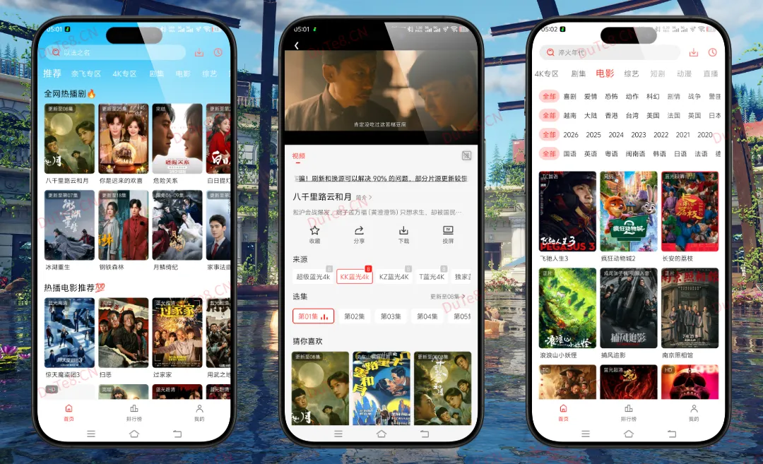 苹果影视 v1.0.0.4 纯净版下载 | 全网资源聚合与极速追剧神器