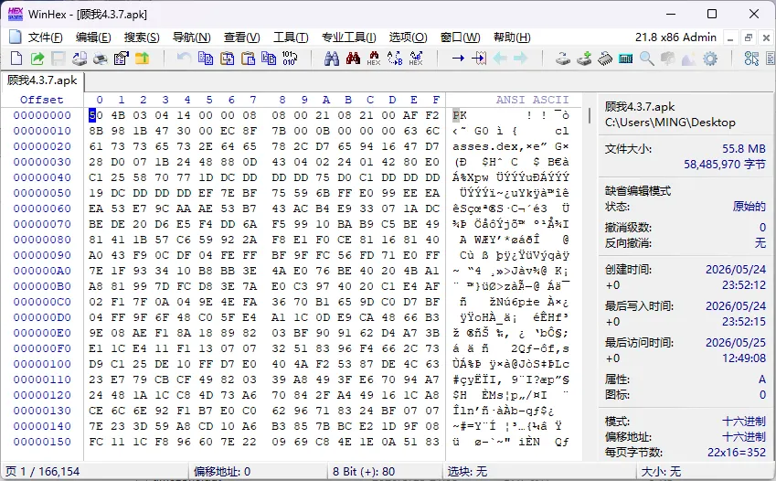 WinHex破解版(十六进制编辑器) v21.8 中文绿色版 —— 数据恢复与取证的“瑞士军刀”，极速十六进制编辑，修复底层故障