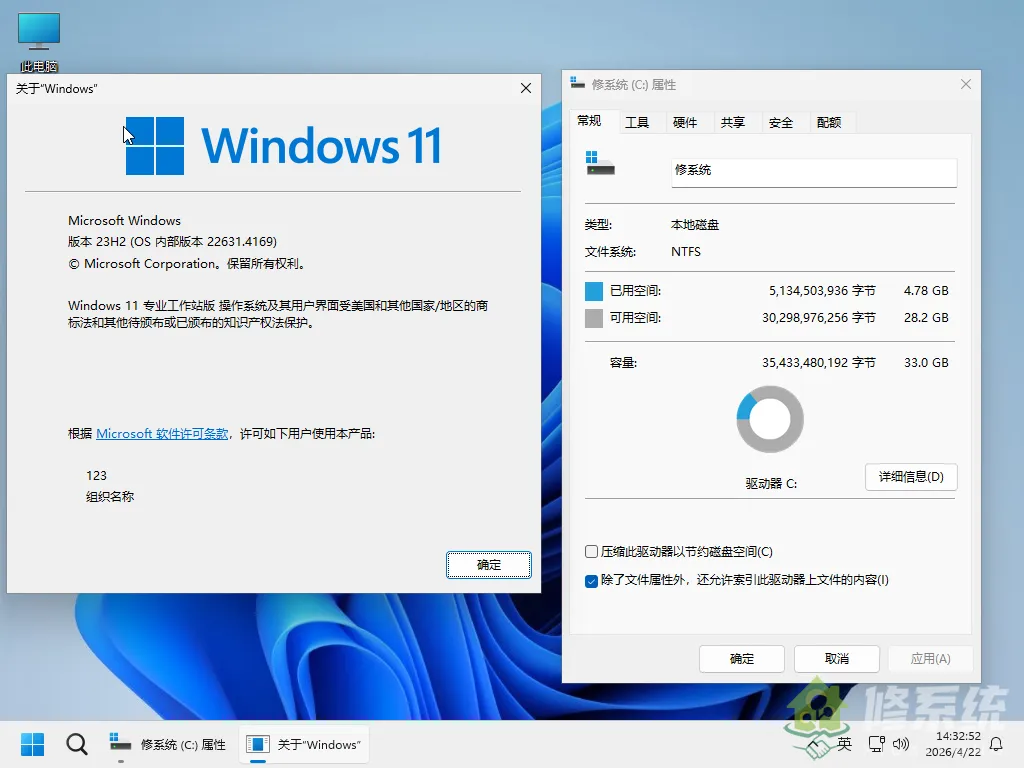 【小修系统】Windows 11 专业工作站版 22631.4169 X64 深度精简版 | 极致轻量 1.46G (2026.4.22)