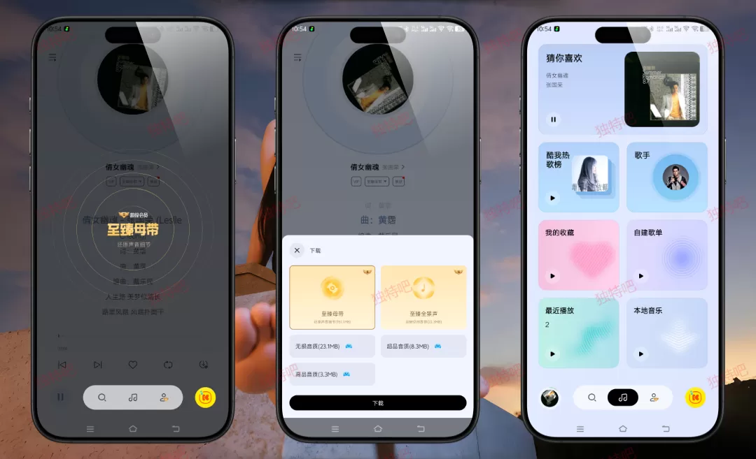 酷我音乐极简版 v1.0.1.28 下载 – 轻量纯净无广告，专注听歌的音乐APP