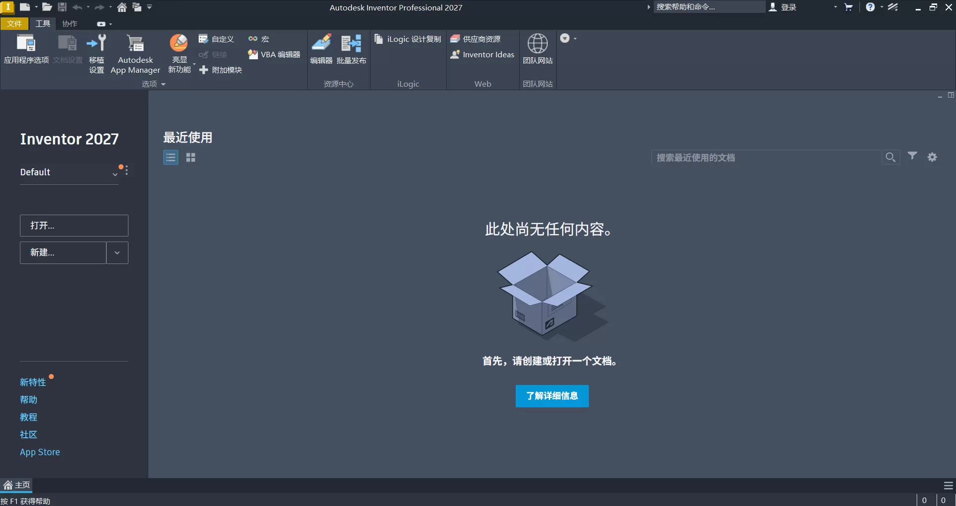 Autodesk Inventor Professional 2027 中文破解版版:AI 助手与只读模式重塑机械设计流程 Autodesk Inventor Professional 2027 中文破解版版:AI 助手与只读模式重塑机械设计流程