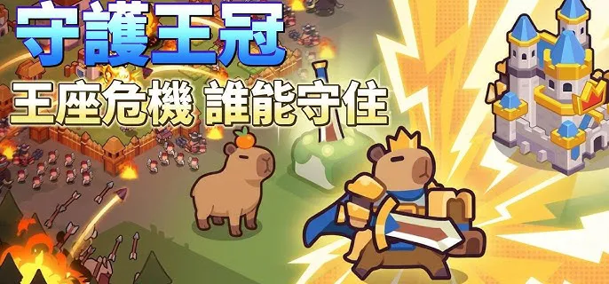 守护王冠塔防TD 1.2.137 内购版 安卓直装 | 商店道具随意购买 · 中文设置需新手教程后更改