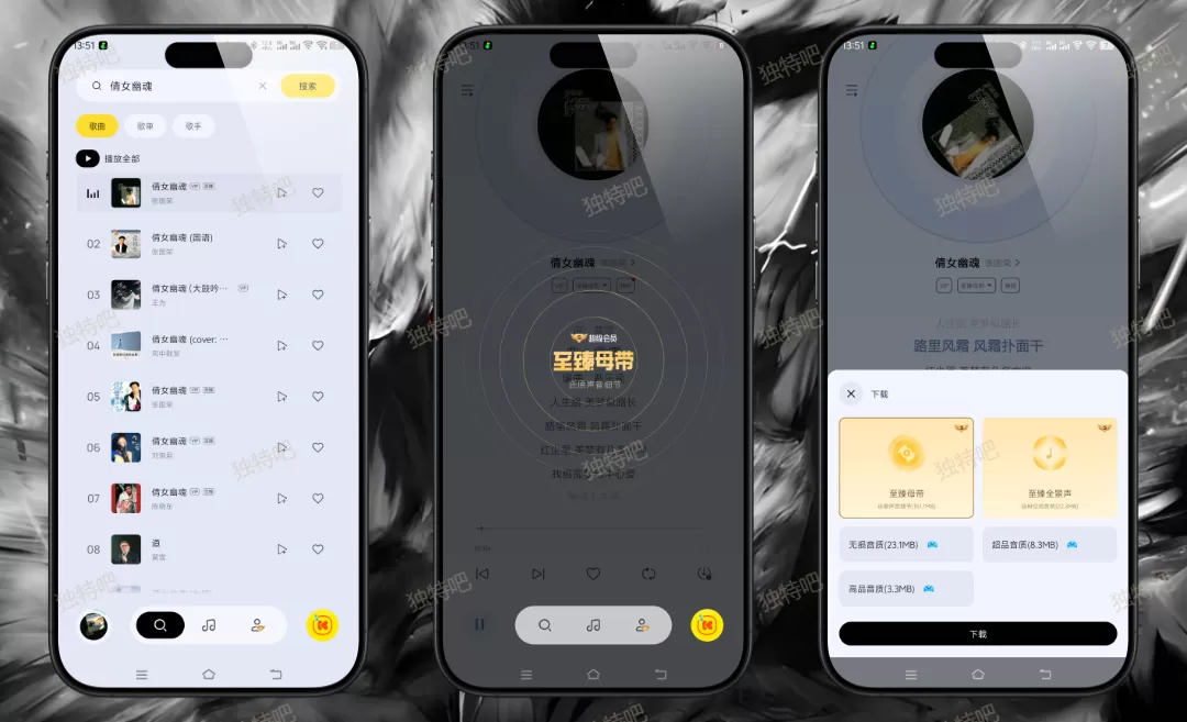 酷我音乐极简版 v1.0.1.27 高级版——由东明深度优化,永久解锁VIP会员+免登录畅听全曲库+下载不加密+无广告无提示音+极致轻量化,打造真正纯净无扰的高保真听歌体验! 酷我音乐极简版 v1.0.1.27 高级版——由东明深度优化,永久解锁VIP会员+免登录畅听全曲库+下载不加密+无广告无提示音+极致轻量化,打造真正纯净无扰的高保真听歌体验!