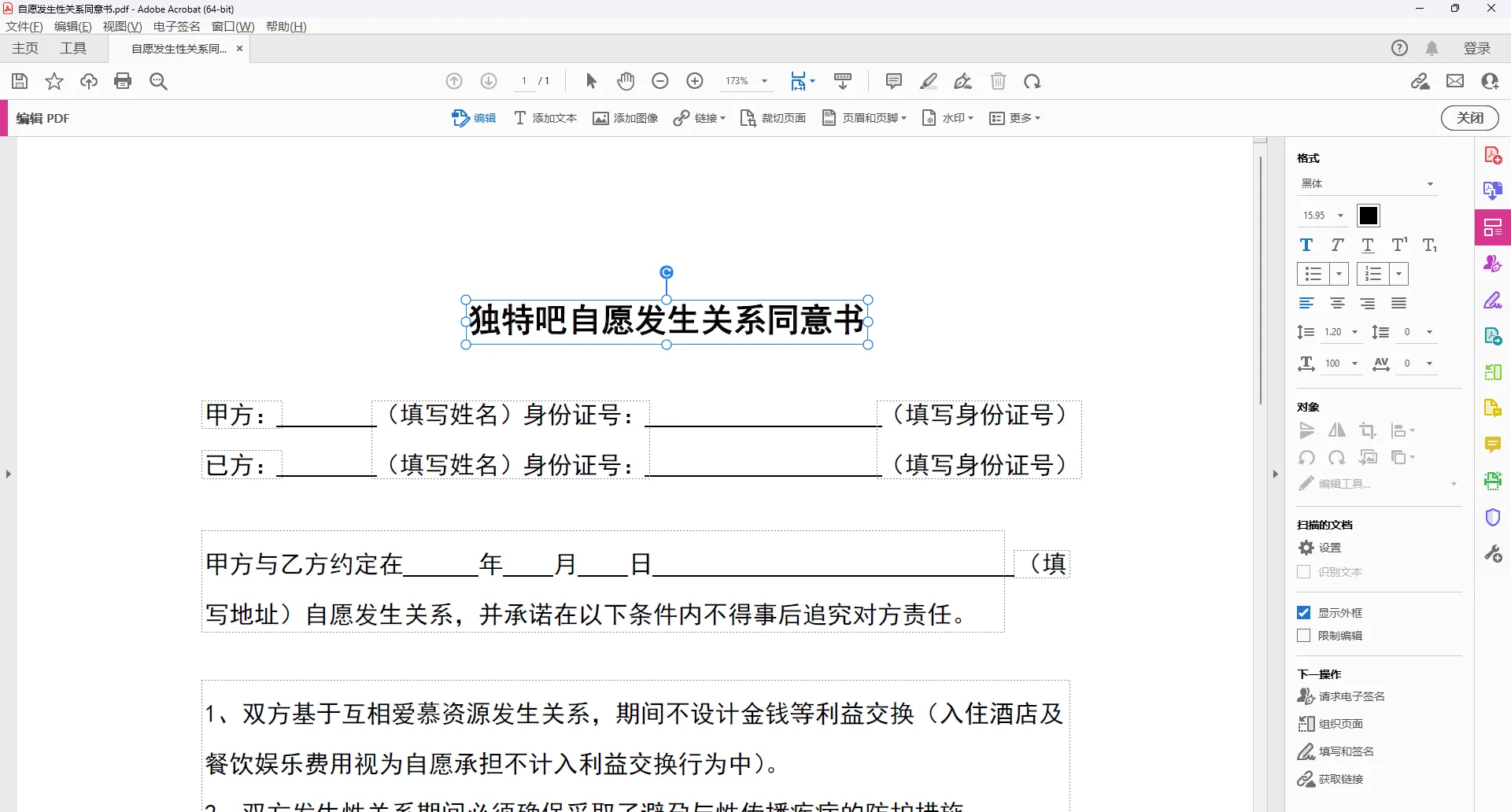 Adobe Acrobat Pro DC 2026.001.21563 便携版下载 | 全能PDF编辑转换与OCR识别大师
