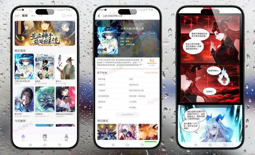 趣云漫 19.4.101纯净版：海量漫画免费畅读，纯净无广的追漫神器
