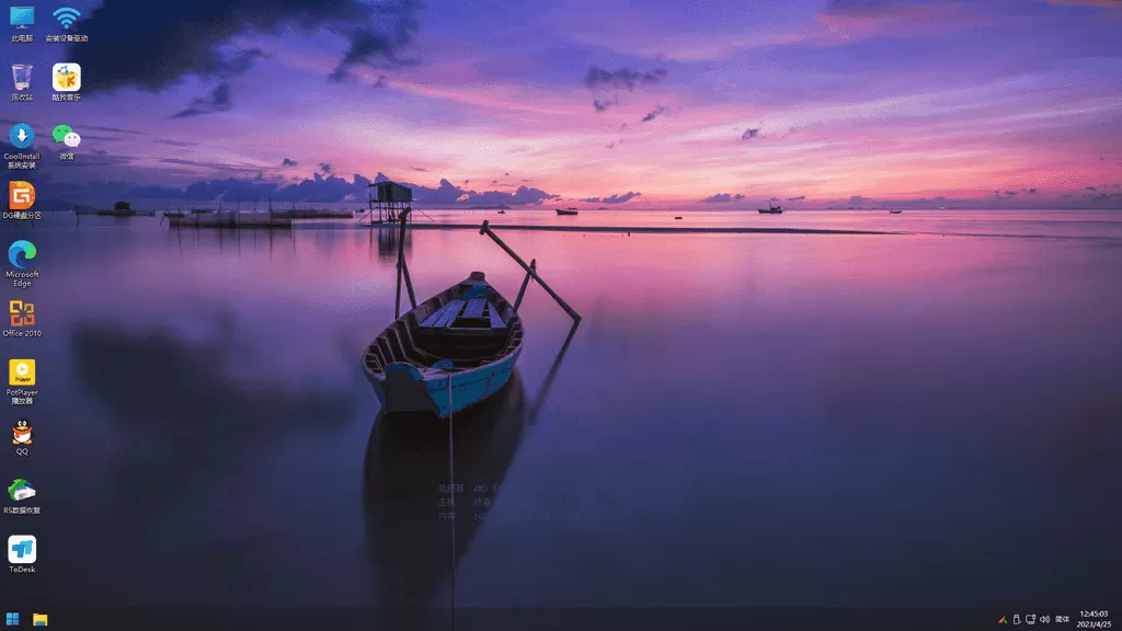 玩酷之家PE | CoolStartup v13.0（2026.01.01）下载 – 无广告专业级U盘启动盘制作工具