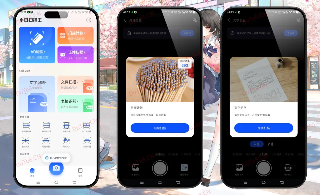 小白扫描王v1.2.0高级版下载：全能OCR文字识别与高清PDF扫描神器，手机号接码登录解锁VIP特权