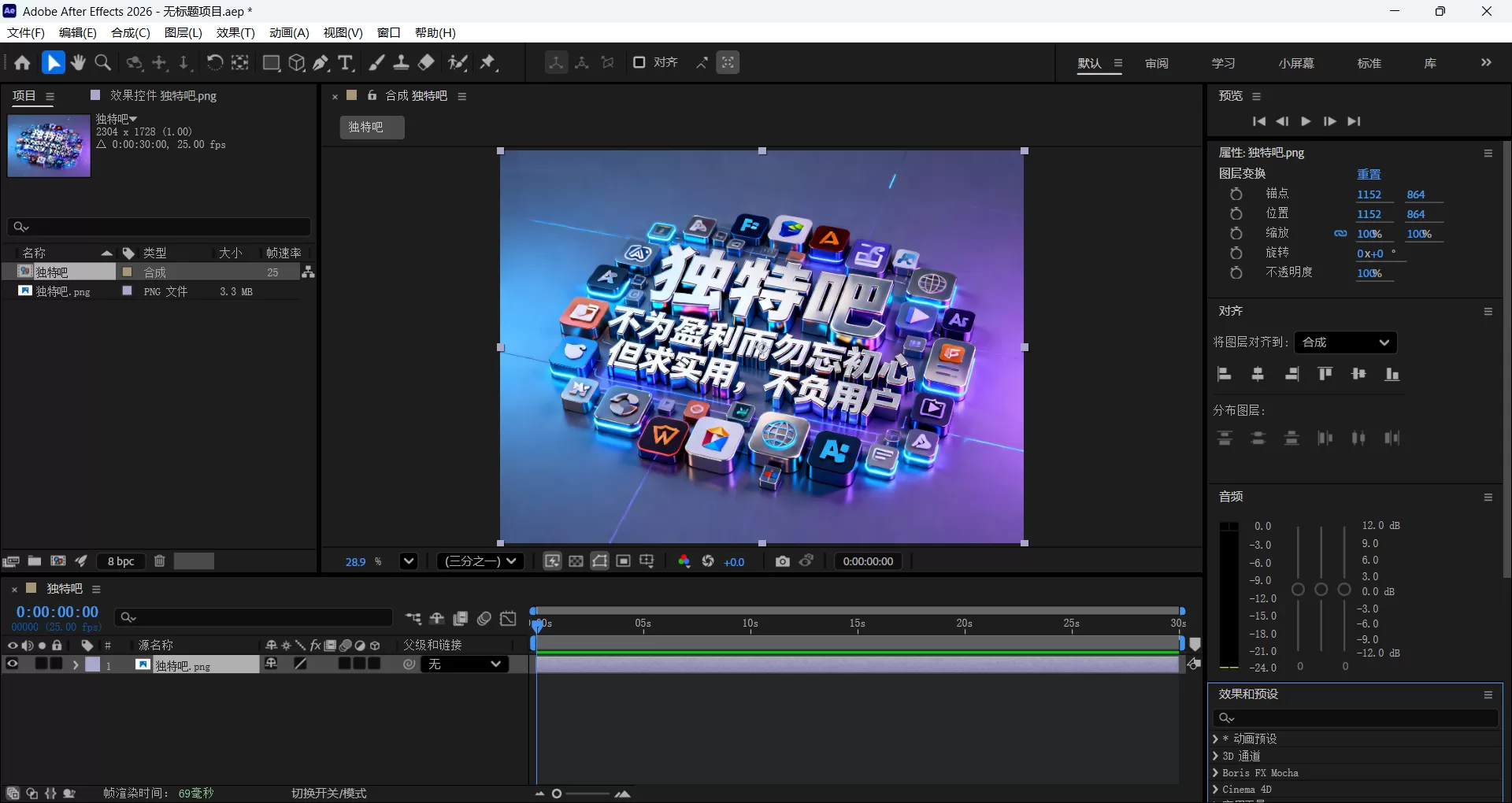 Adobe After Effects 2026 破解版 v26.0.0.67 直装版下载 - 3D特效强化+ARM原生支持,免Creative Cloud永久激活 Adobe After Effects 2026 破解版 v26.0.0.67 直装版下载 - 3D特效强化+ARM原生支持,免Creative Cloud永久激活