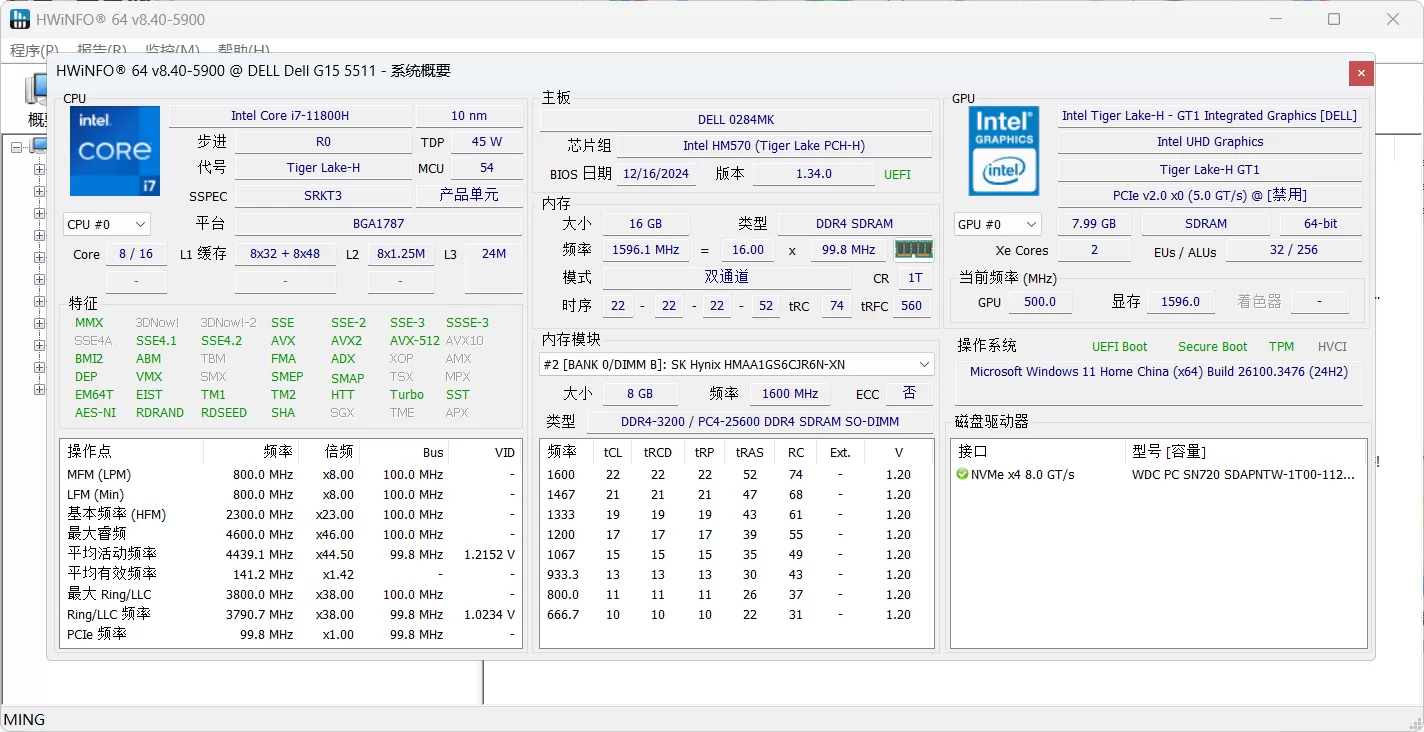 HWiNFO v8.40 中文绿色版下载 – 专业级硬件信息检测+实时传感器监控+免安装便携，装机超频必备神器！