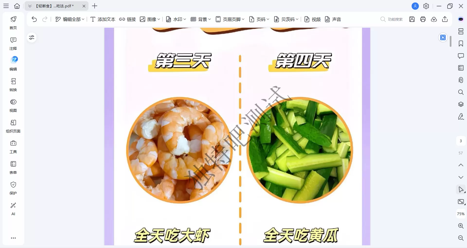 万兴PDF专家 PDFelement v12.1.7.3970 中文破解版下载 | 直装版+便携版双版本,免激活OCR全能PDF处理工具 万兴PDF专家 PDFelement v12.1.7.3970 中文破解版下载 | 直装版+便携版双版本,免激活OCR全能PDF处理工具