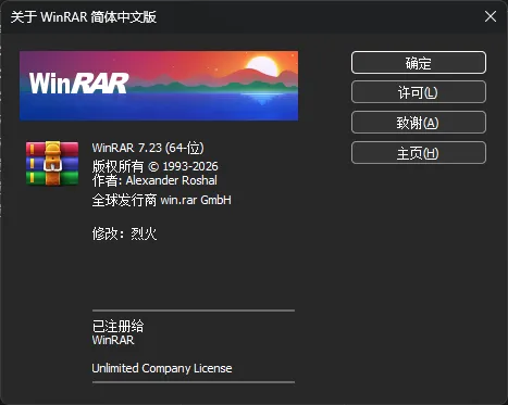 WinRAR v7.23 Stable x64 汉化特别版:经典压缩工具的稳固进化与安全加固 WinRAR v7.23 Stable x64 汉化特别版:经典压缩工具的稳固进化与安全加固