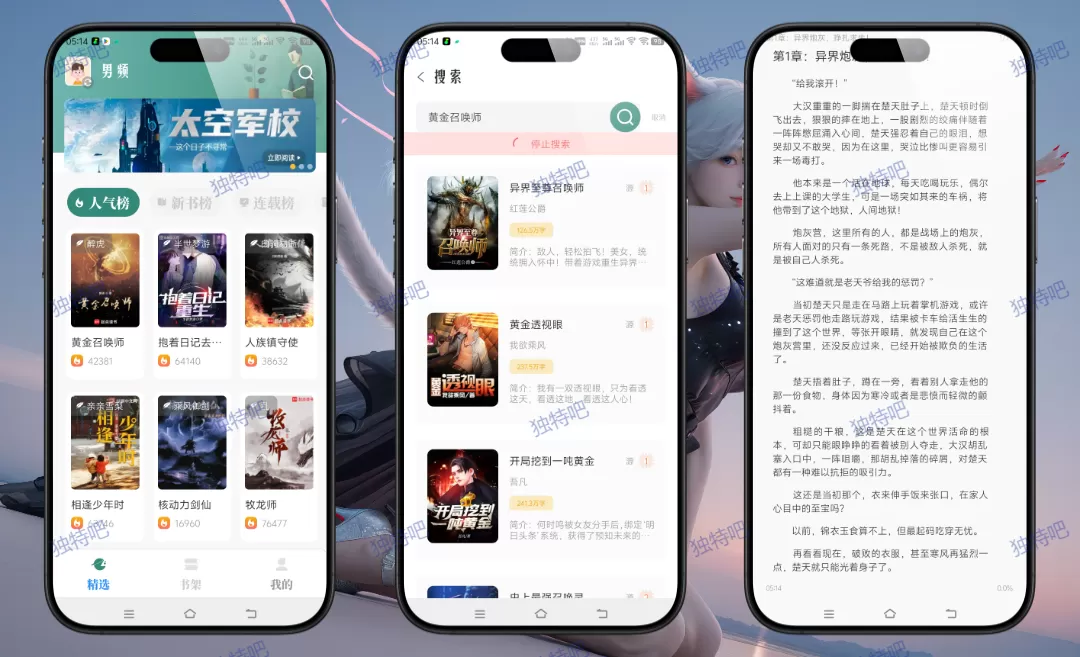 笔趣小说 v2.0.6 纯净版 | 多源去广告小说阅读器 海量书库+无弹窗+离线缓存 免费追书神器
